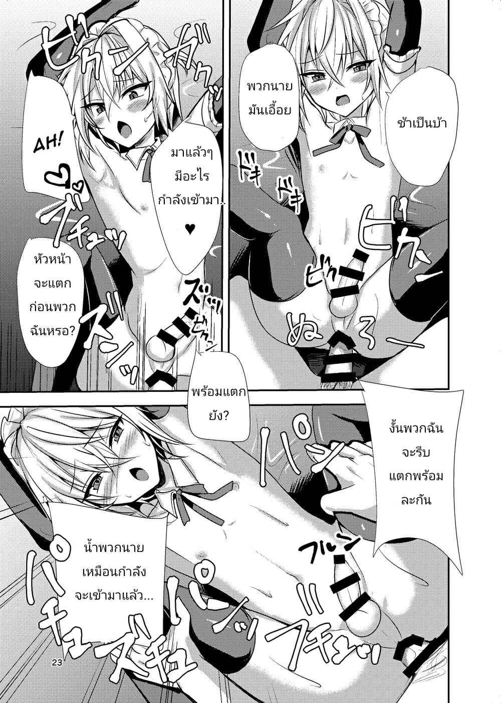 Shinsei Lolishota (Uruaki kozi) ep.1 NO.22