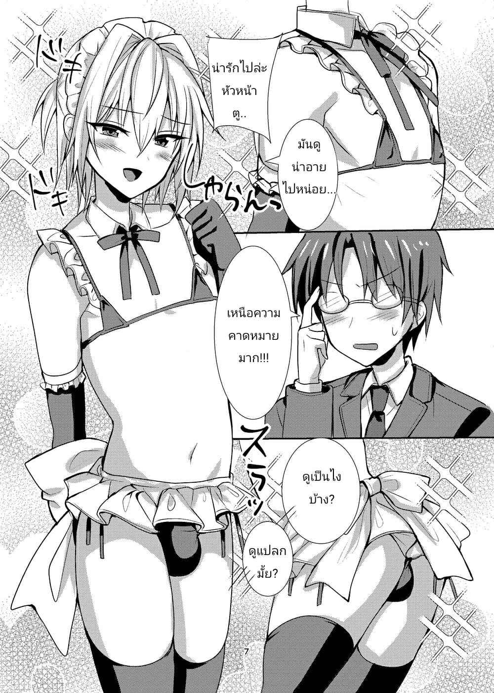 Shinsei Lolishota (Uruaki kozi) ep.1 NO.6