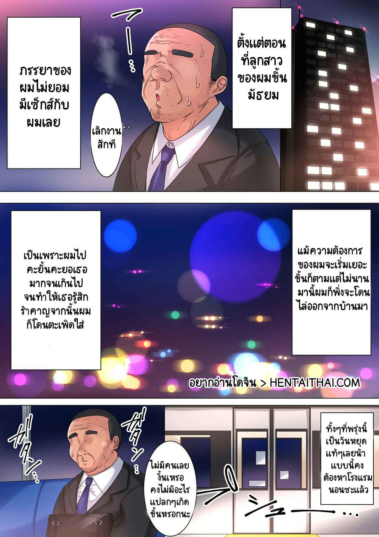 High School Prostitution Kyoko Fujimoto No.2