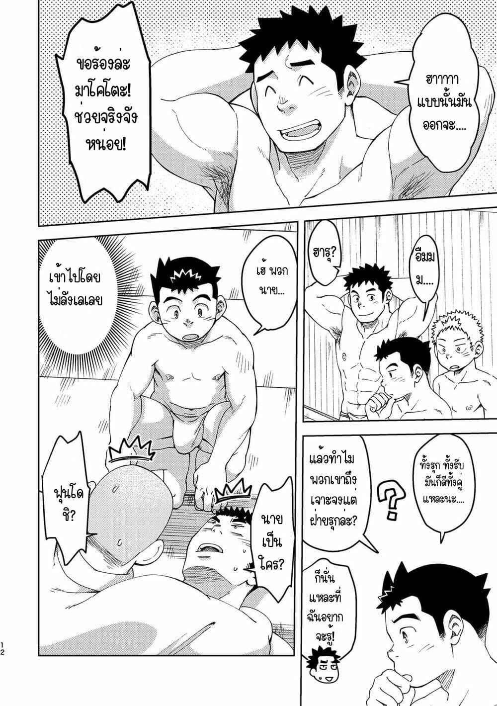 Moho gakuen dento geinobu 5 No.11