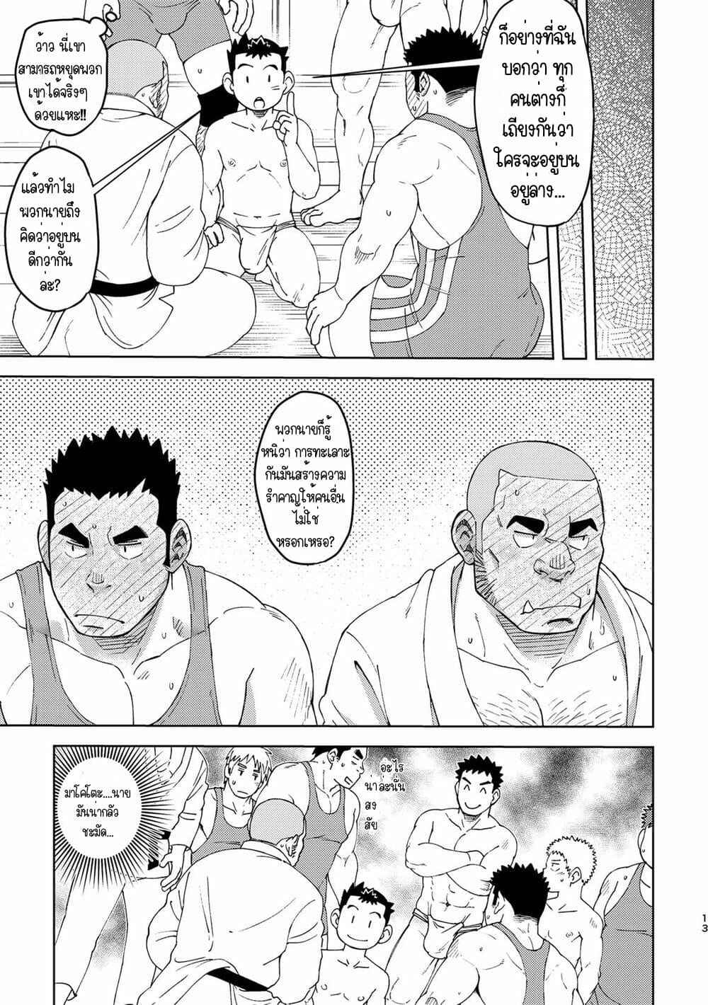 Moho gakuen dento geinobu 5 No.12