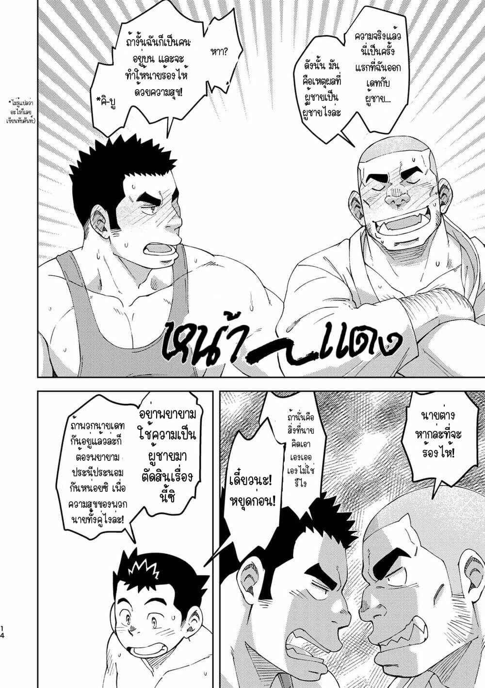 Moho gakuen dento geinobu 5 No.13