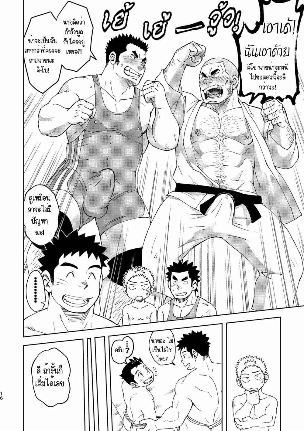 Moho gakuen dento geinobu 5 No.15