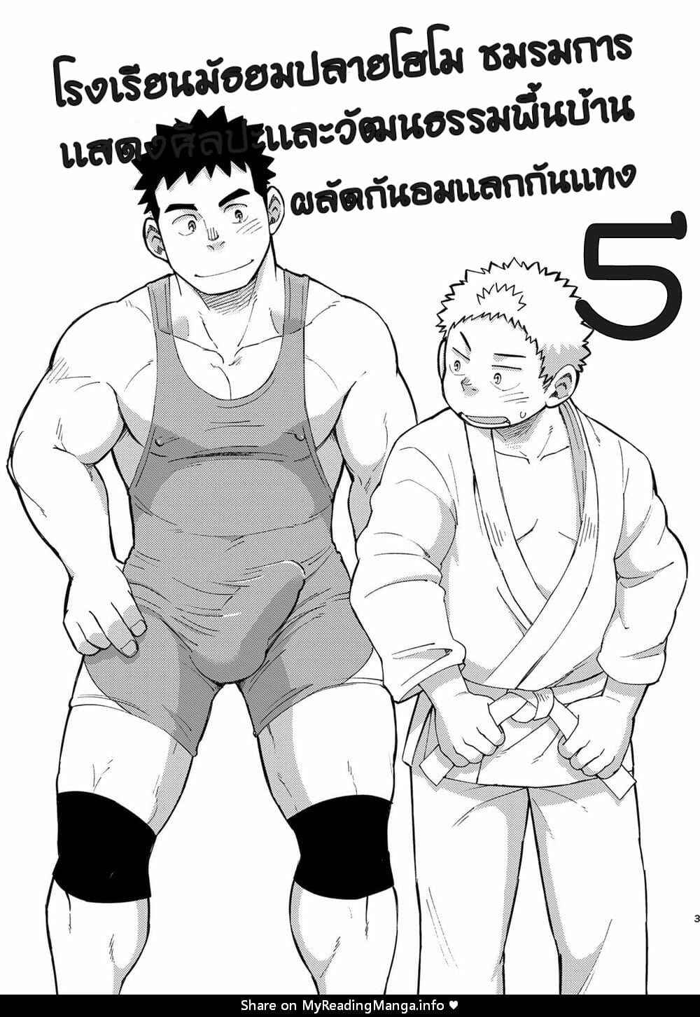 Moho gakuen dento geinobu 5 No.2