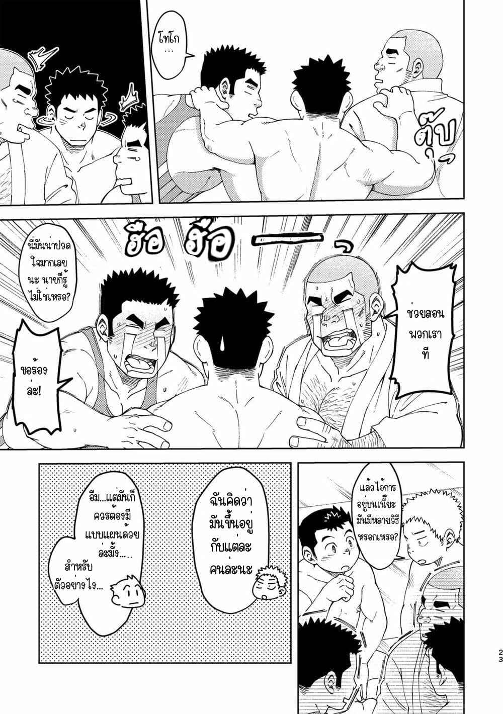 Moho gakuen dento geinobu 5 No.22