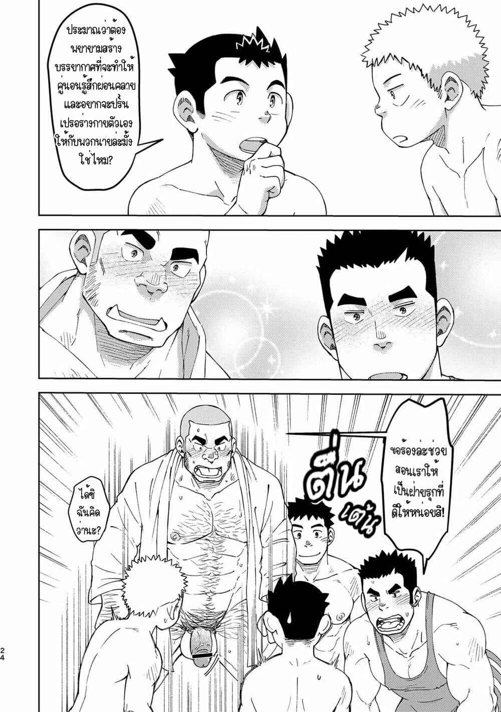 Moho gakuen dento geinobu 5 No.23