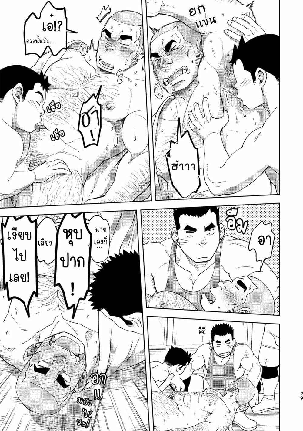 Moho gakuen dento geinobu 5 No.28