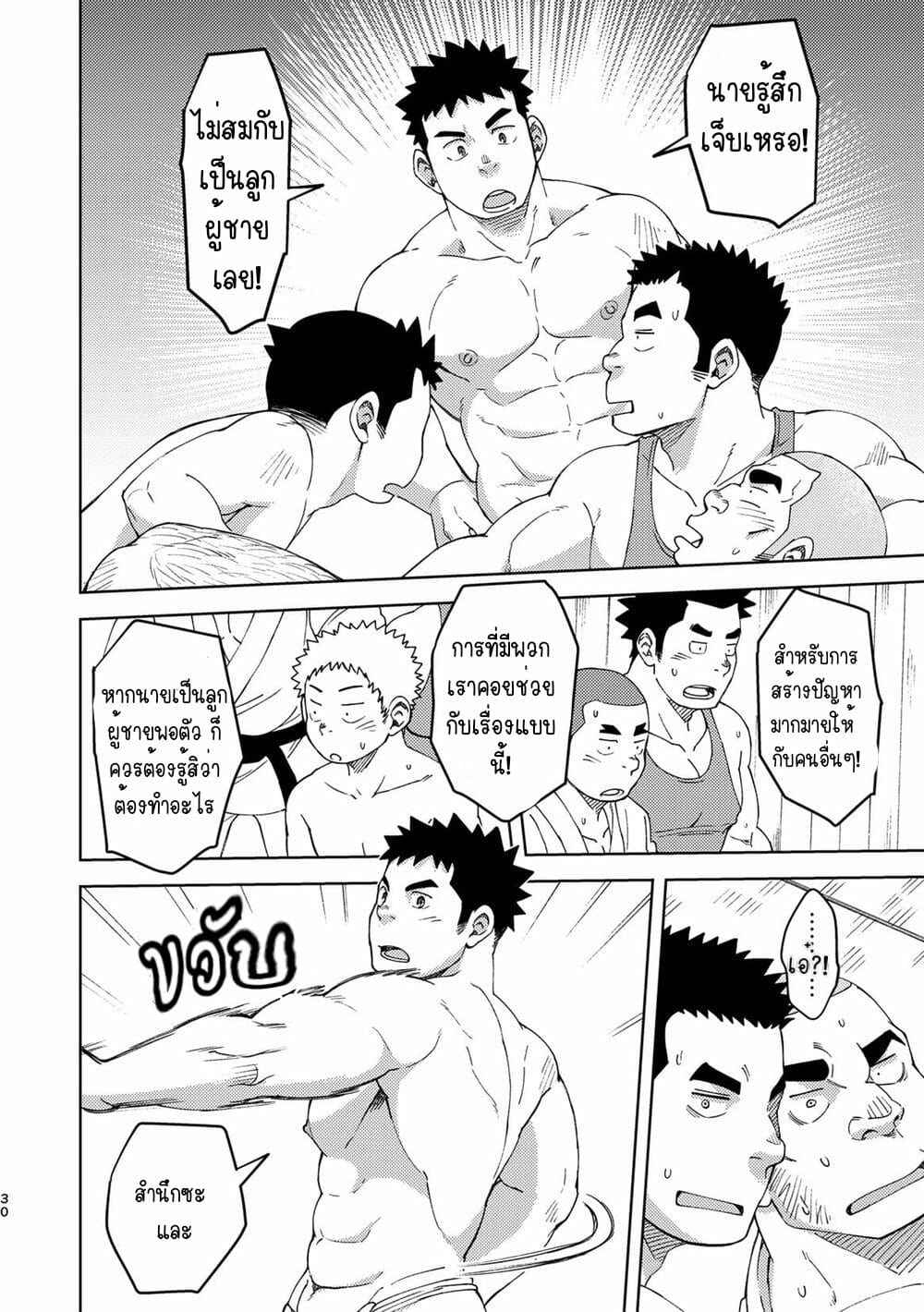 Moho gakuen dento geinobu 5 No.29