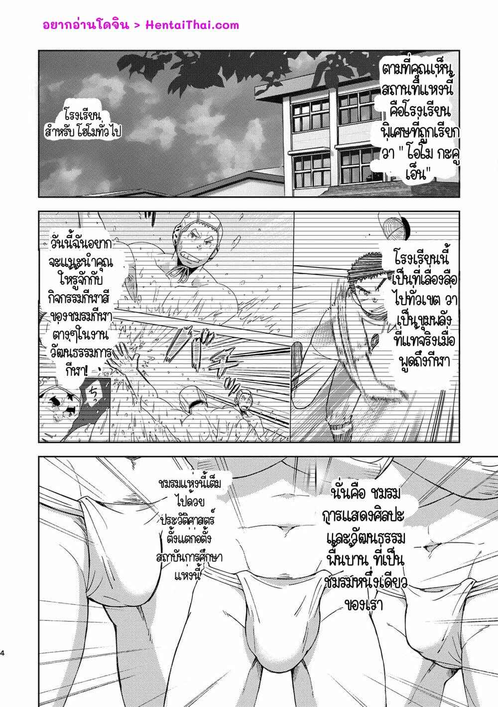 Moho gakuen dento geinobu 5 No.3