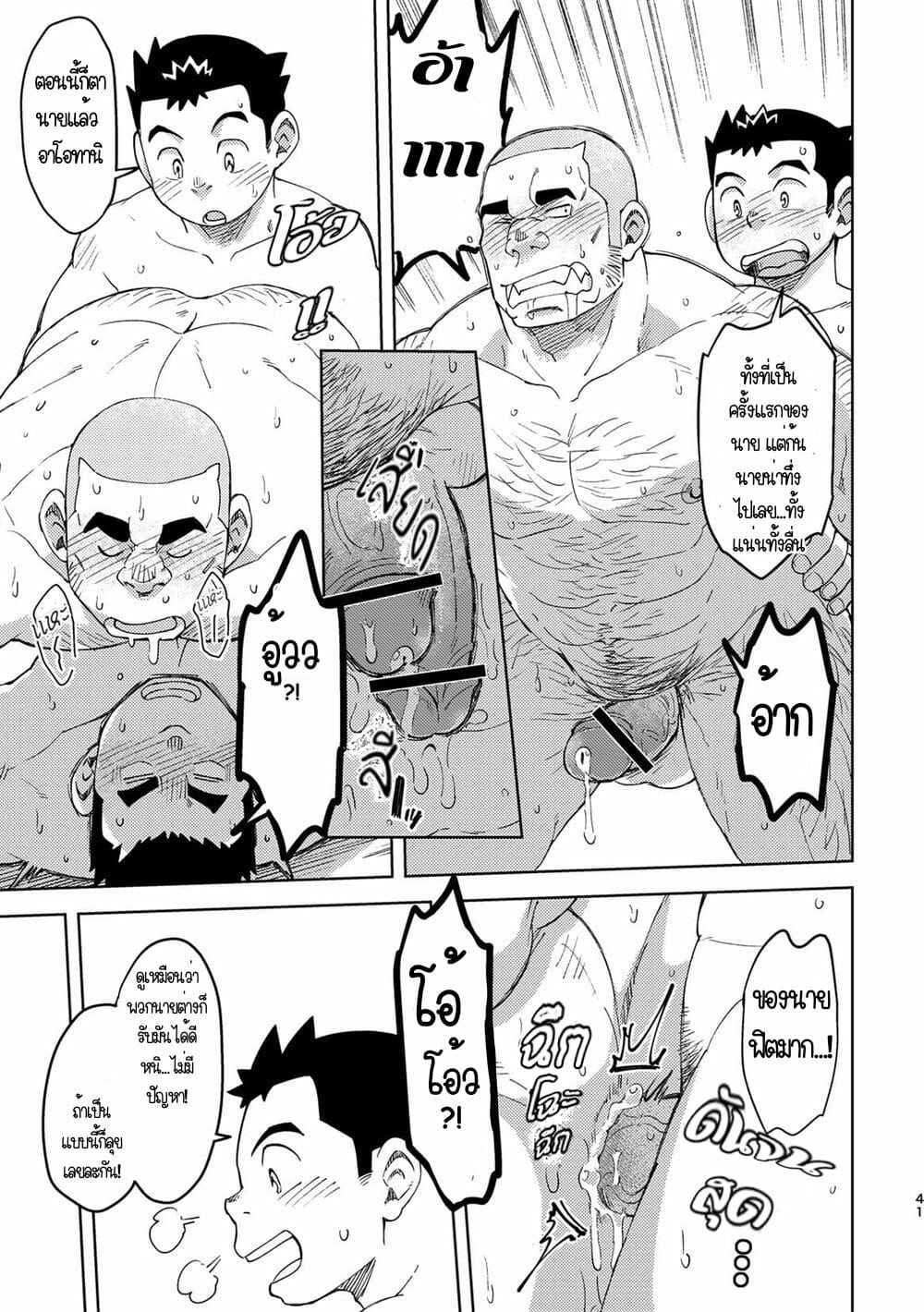 Moho gakuen dento geinobu 5 No.40