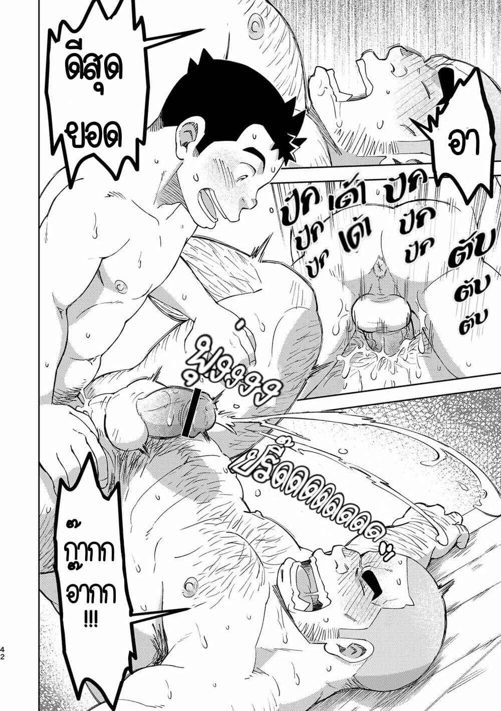 Moho gakuen dento geinobu 5 No.41