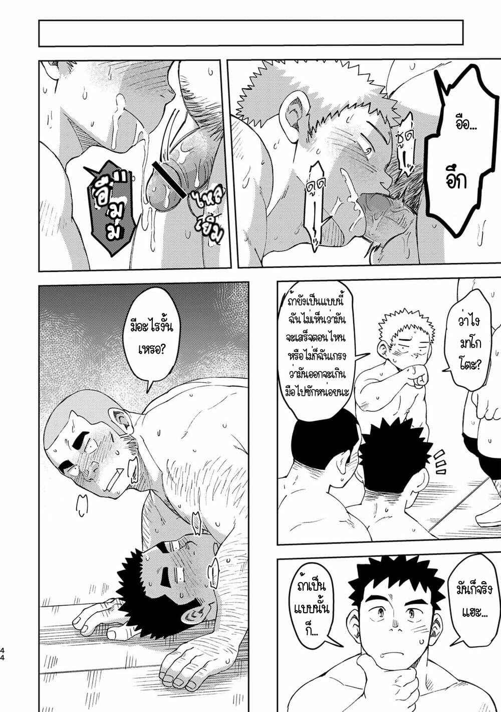 Moho gakuen dento geinobu 5 No.43