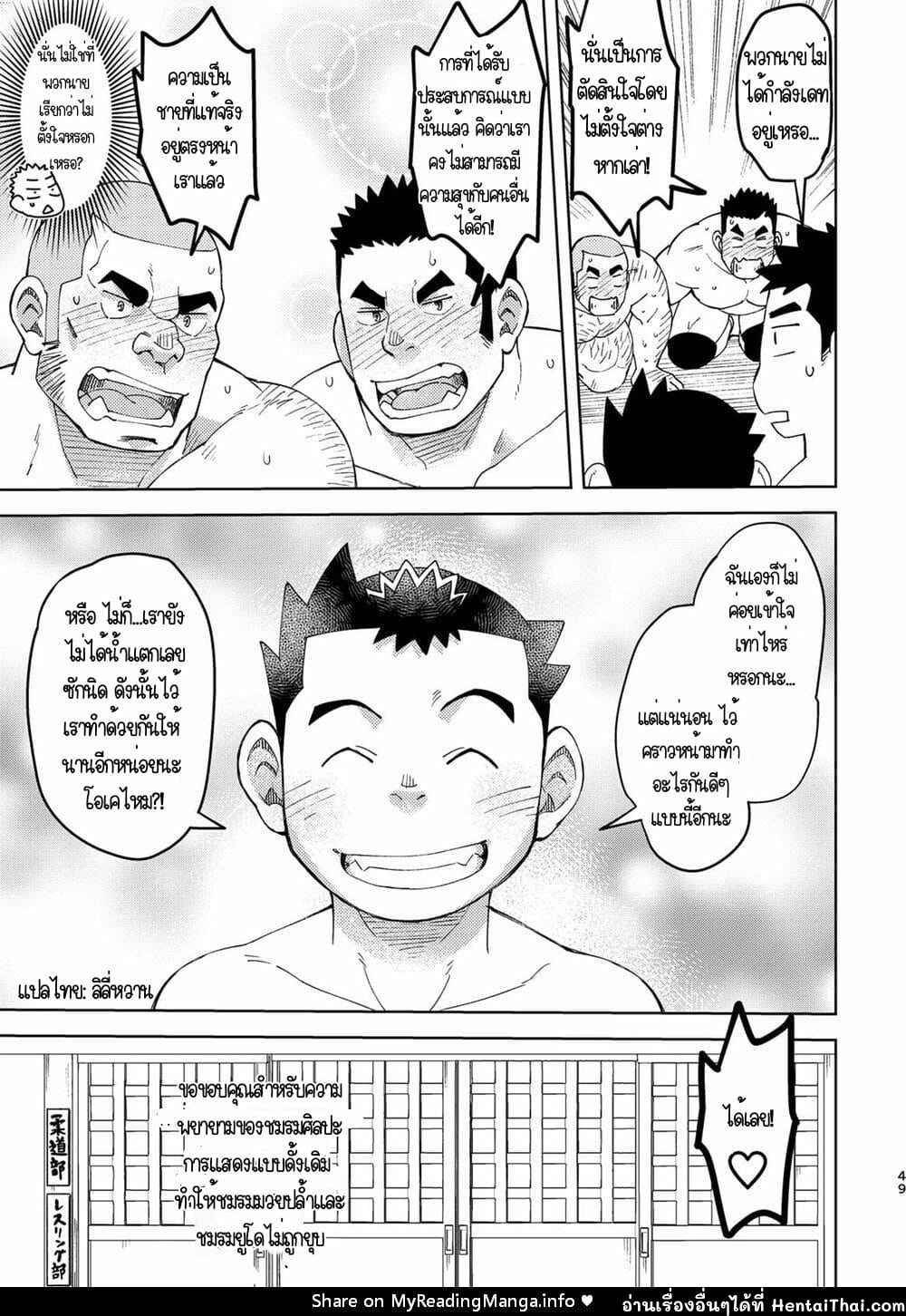 Moho gakuen dento geinobu 5 No.48