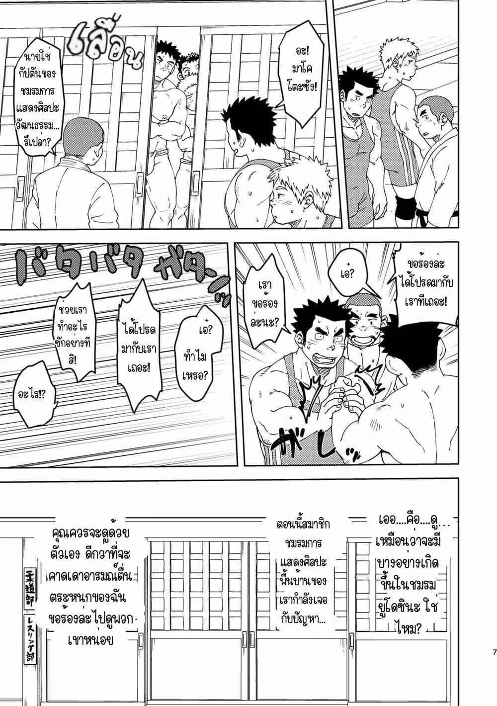 Moho gakuen dento geinobu 5 No.6