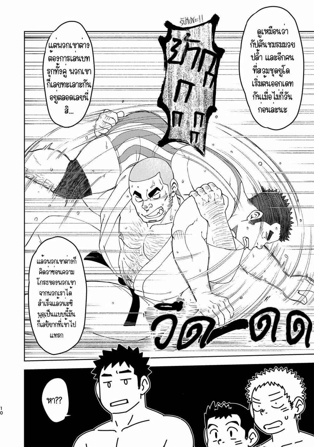 Moho gakuen dento geinobu 5 No.9