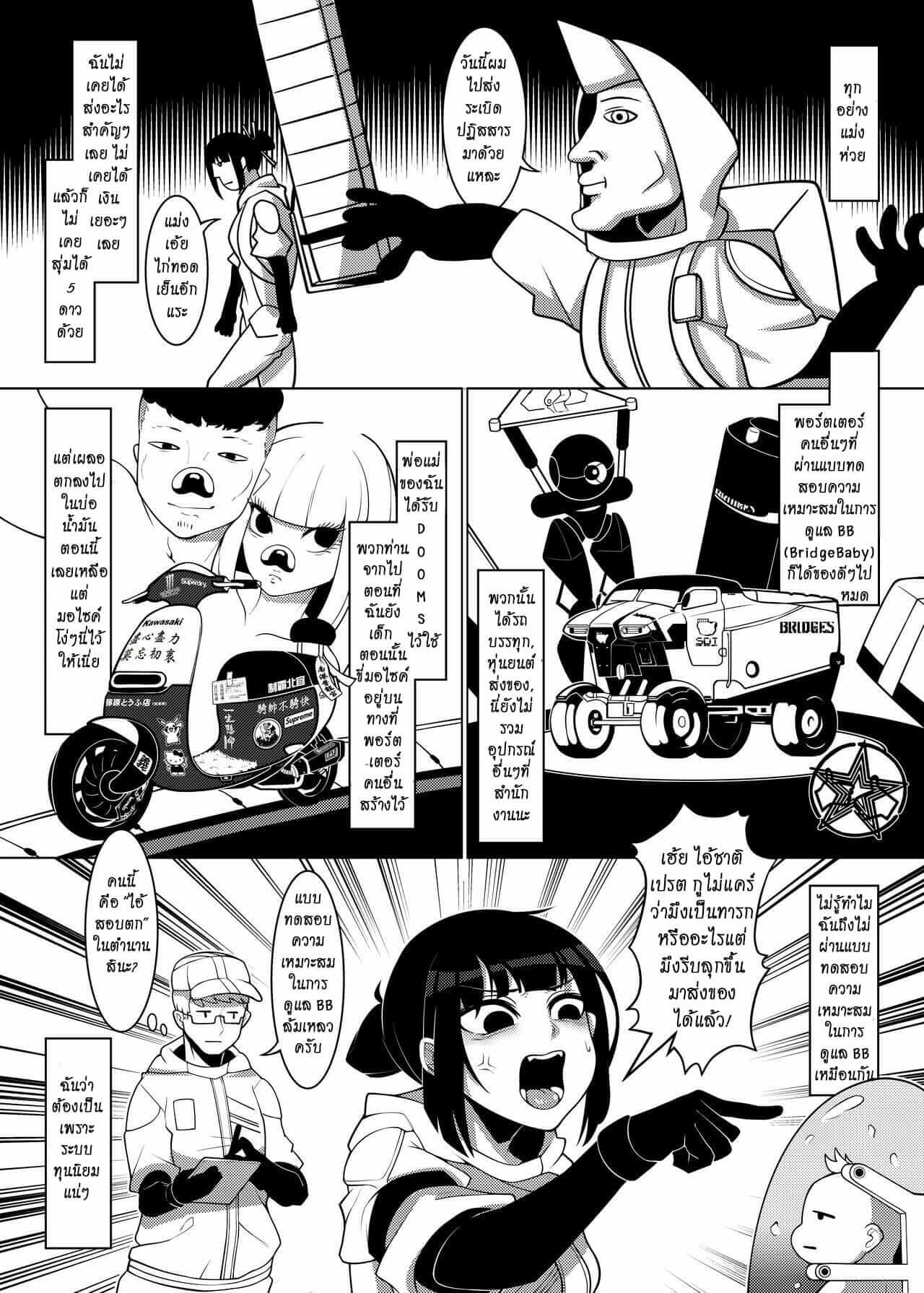 (Soruto PG) Dick Standing No.3