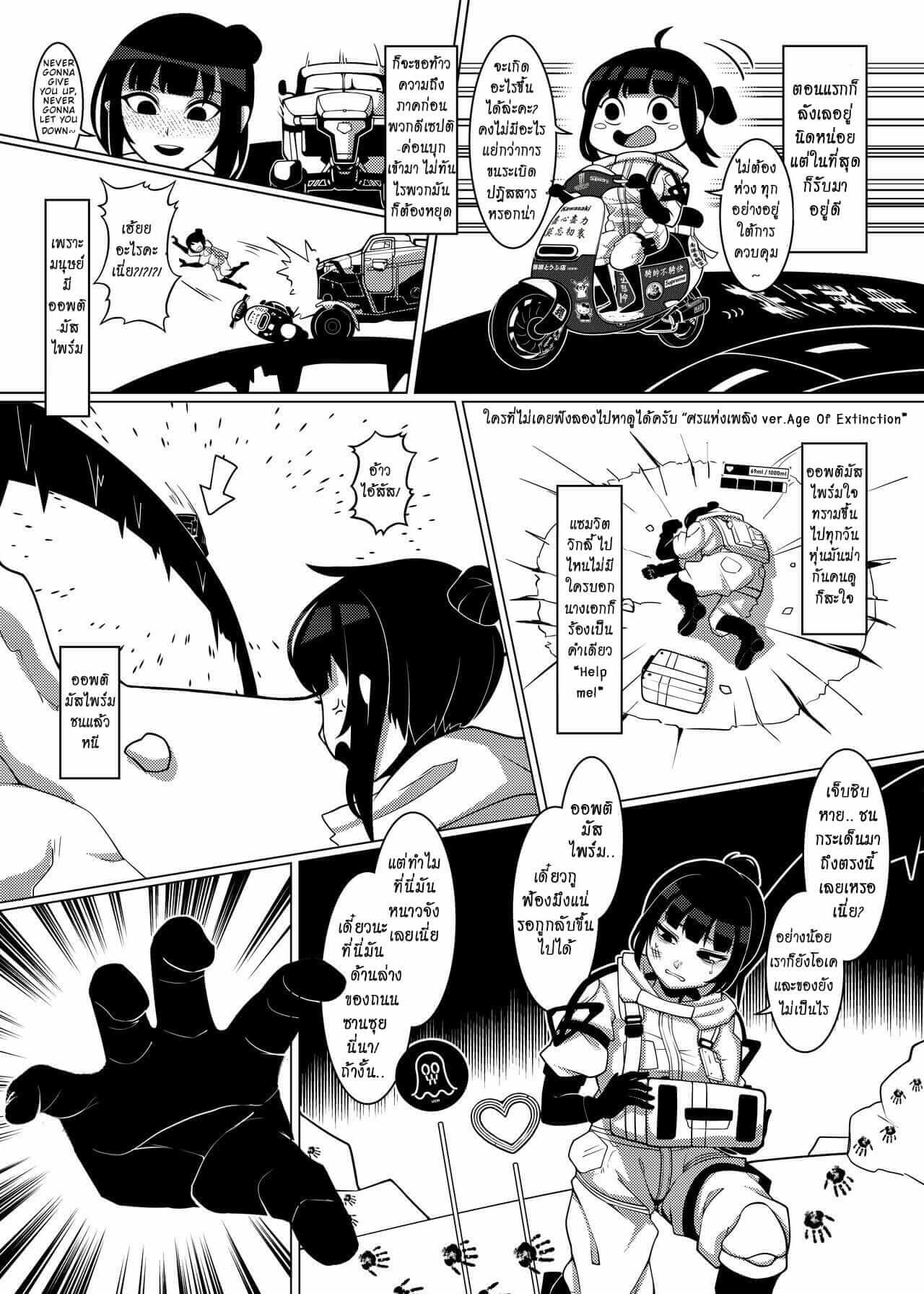 (Soruto PG) Dick Standing No.5