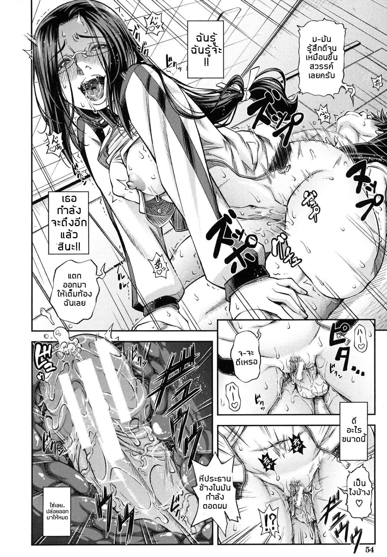 Majimeni Yarimasu Ch.2 No.24