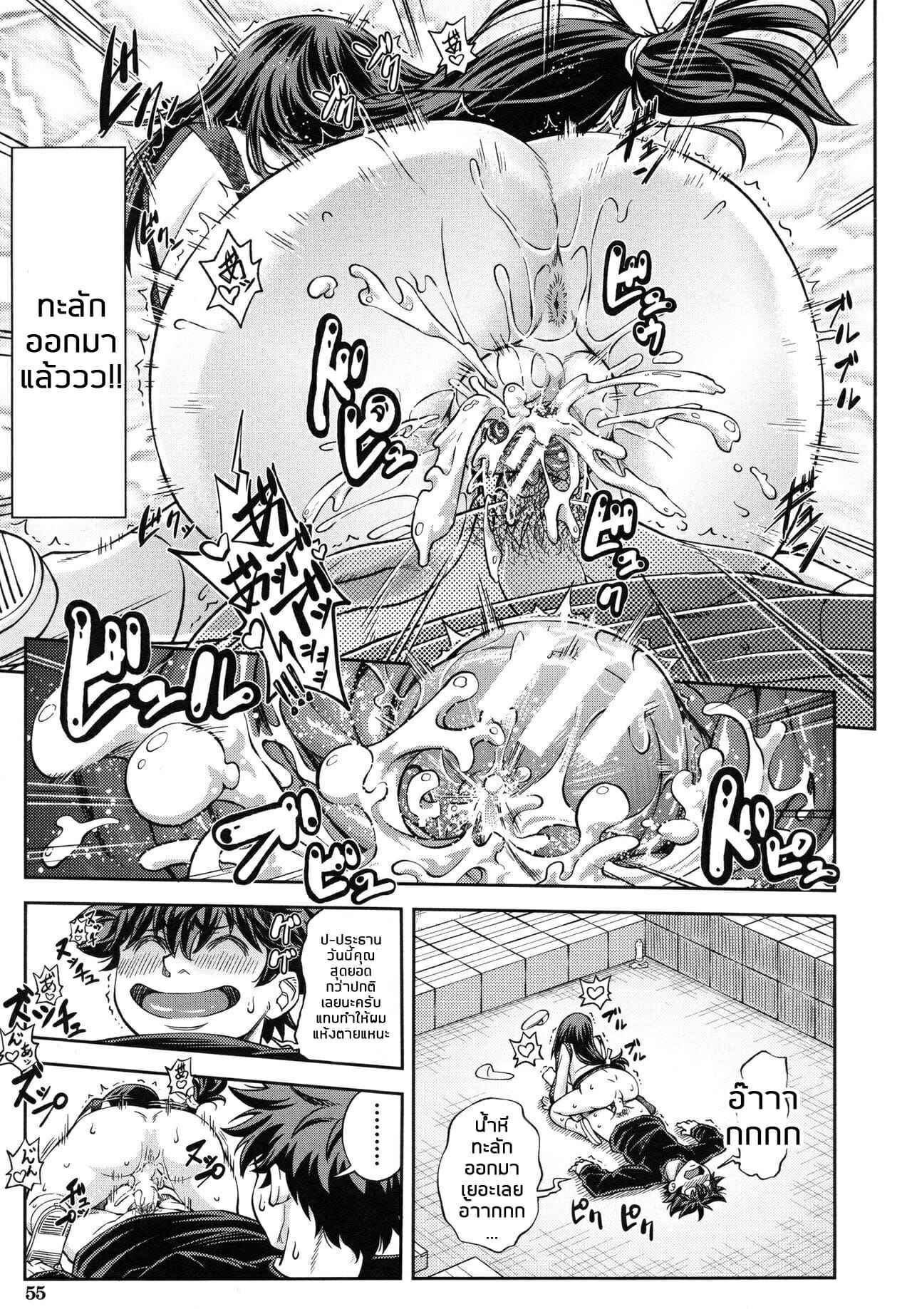Majimeni Yarimasu Ch.2 No.25
