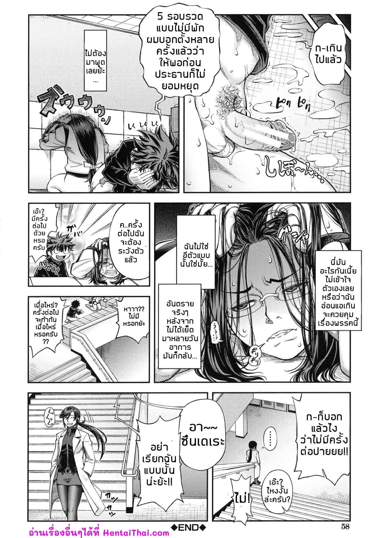 Majimeni Yarimasu Ch.2 No.28