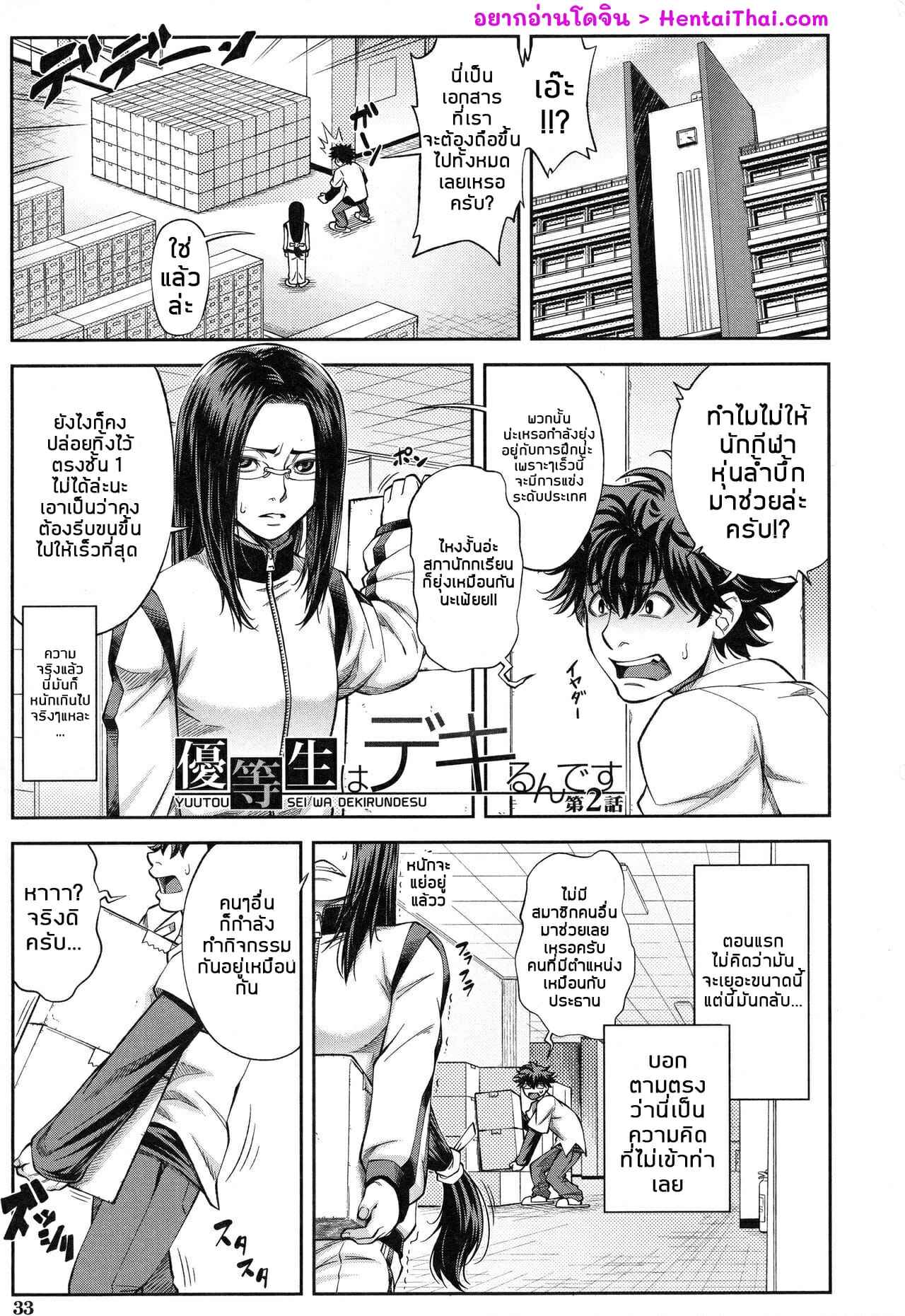 Majimeni Yarimasu Ch.2 No.3