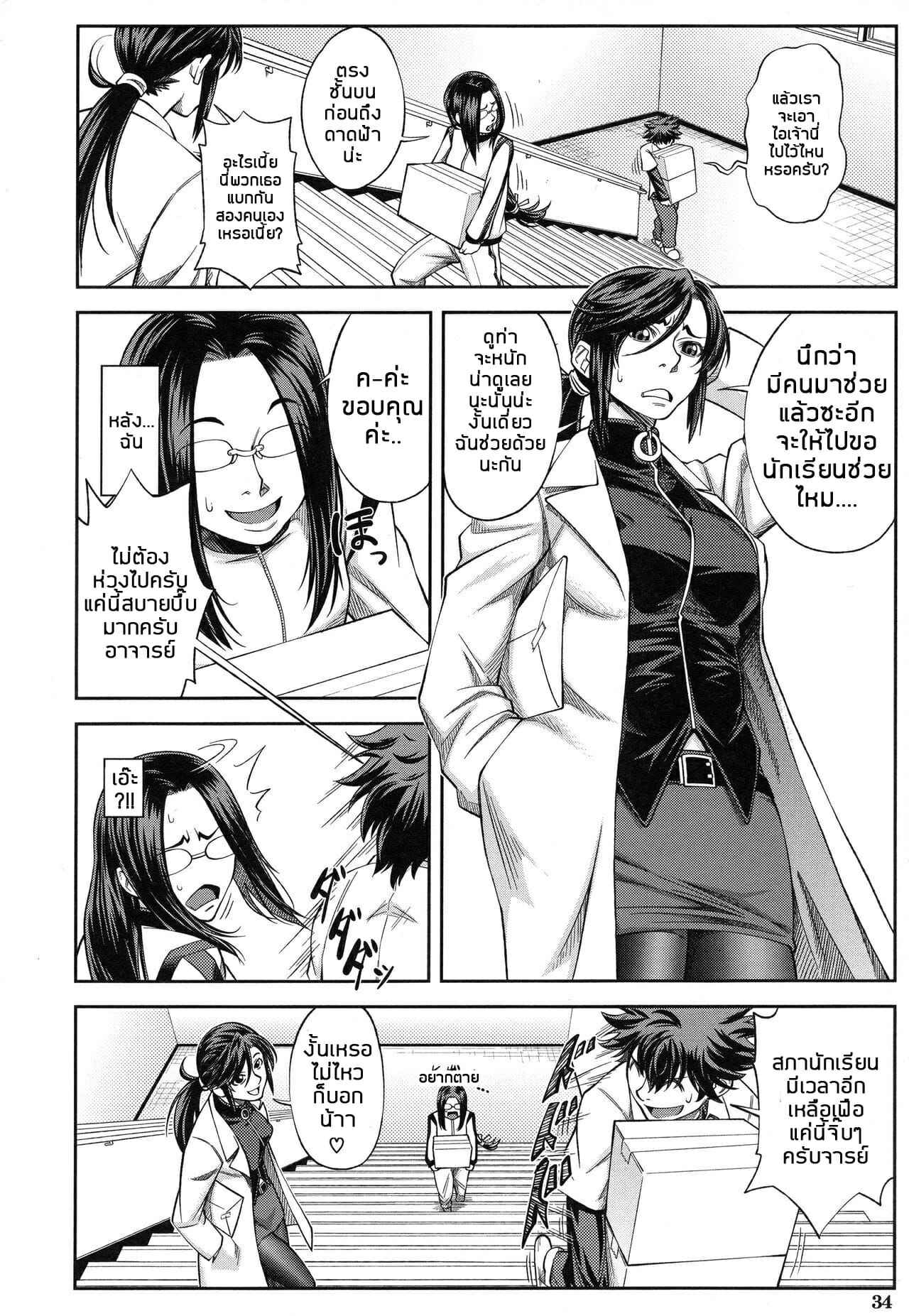 Majimeni Yarimasu Ch.2 No.4
