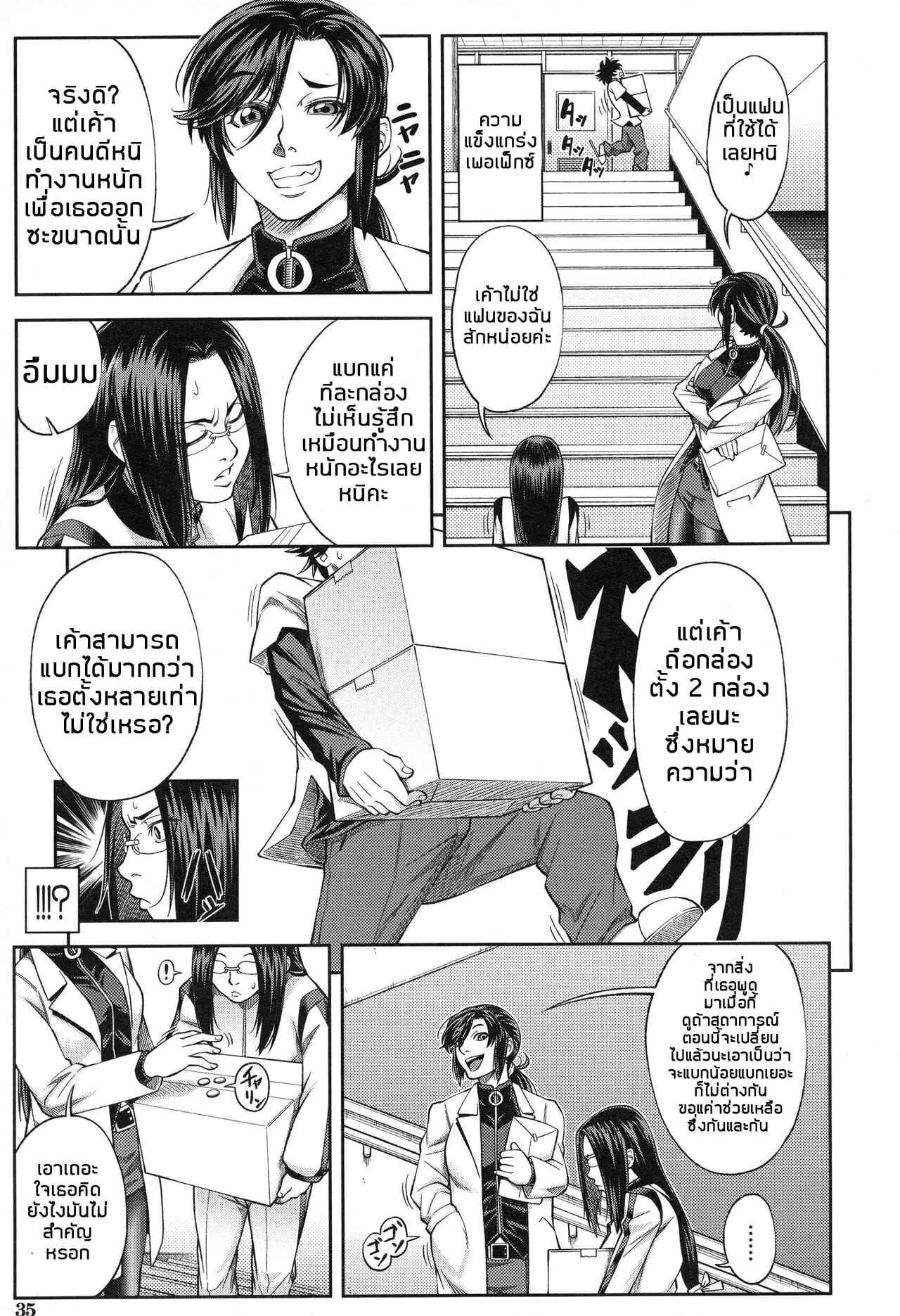 Majimeni Yarimasu Ch.2 No.5