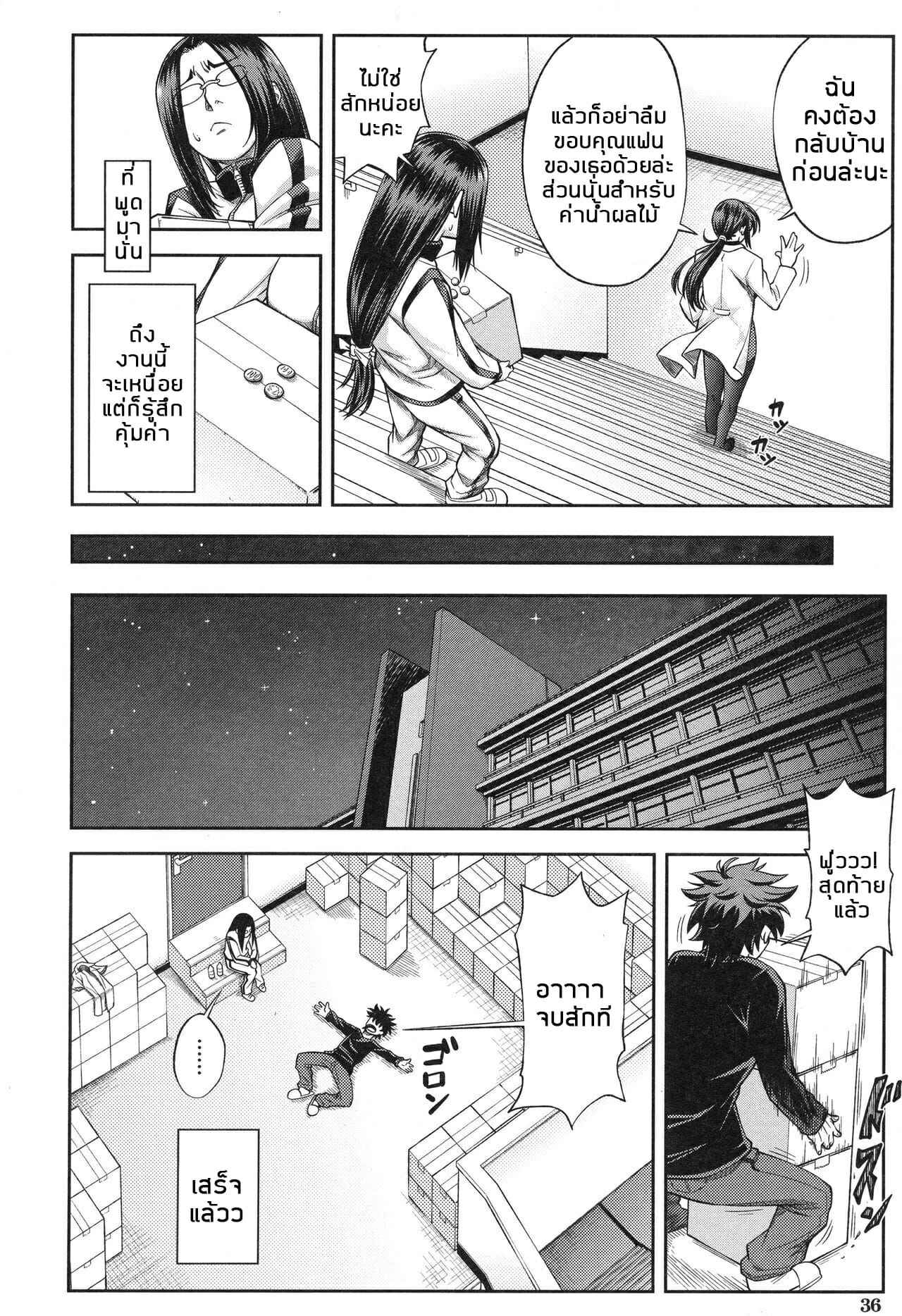 Majimeni Yarimasu Ch.2 No.6