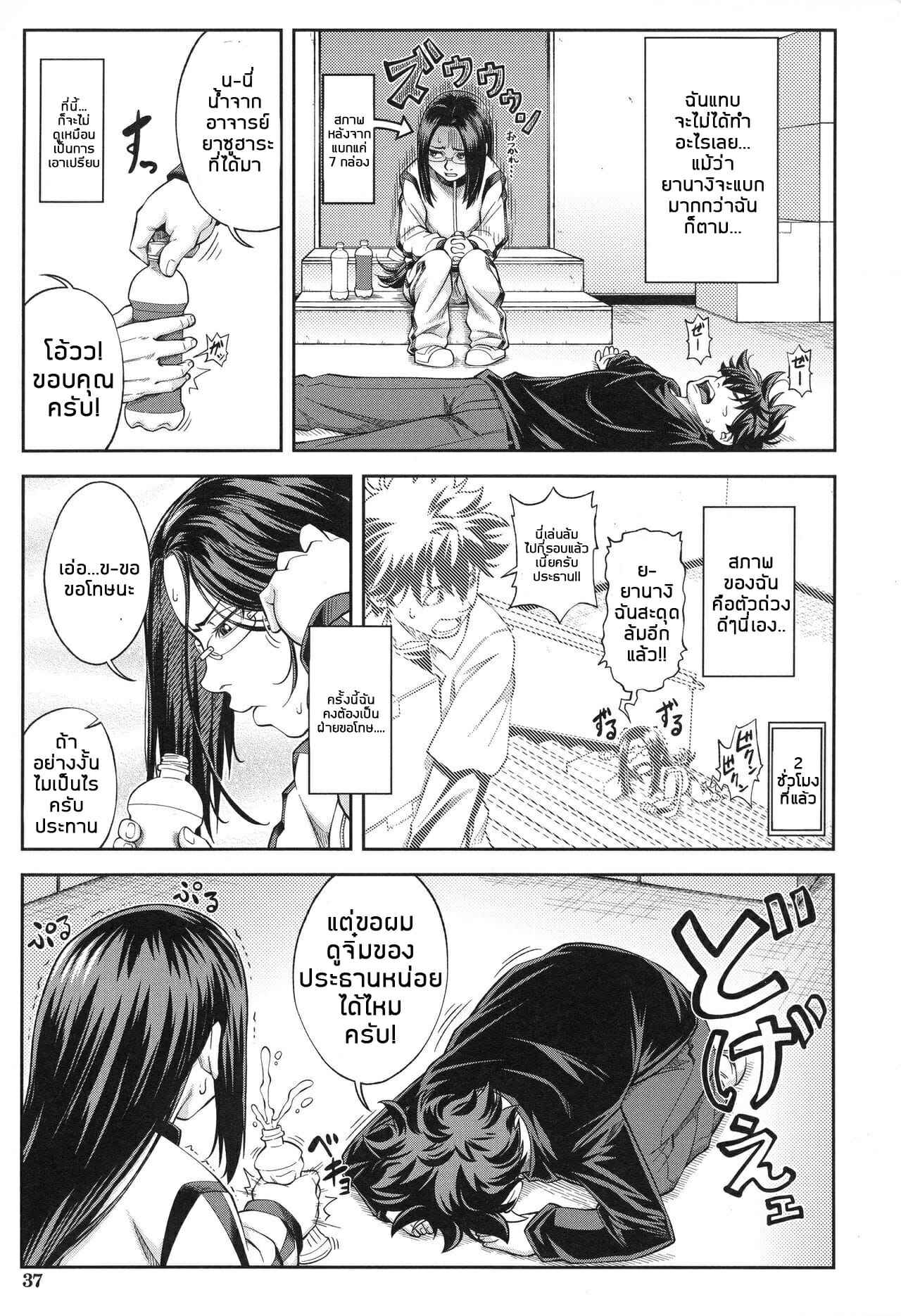 Majimeni Yarimasu Ch.2 No.7