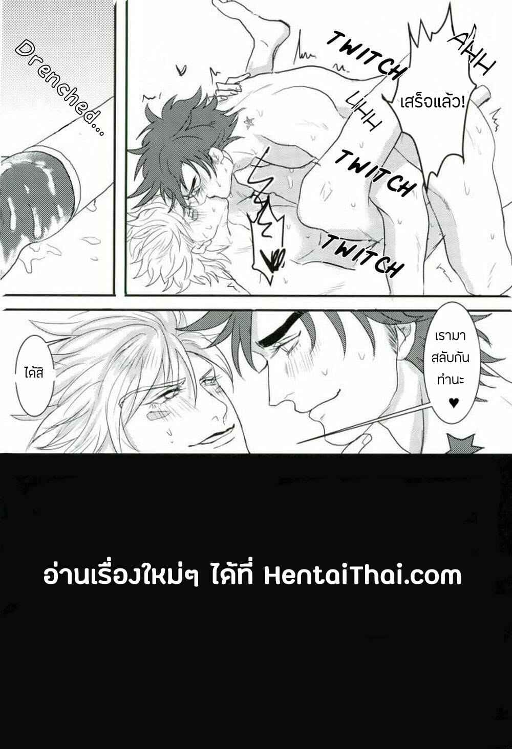 Revive – JoJo dj No.16