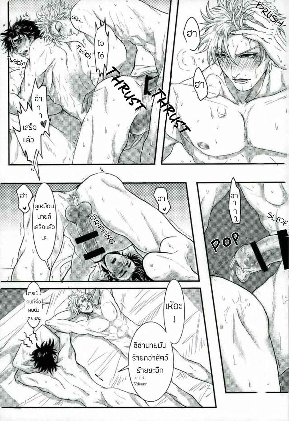 Revive – JoJo dj No.3