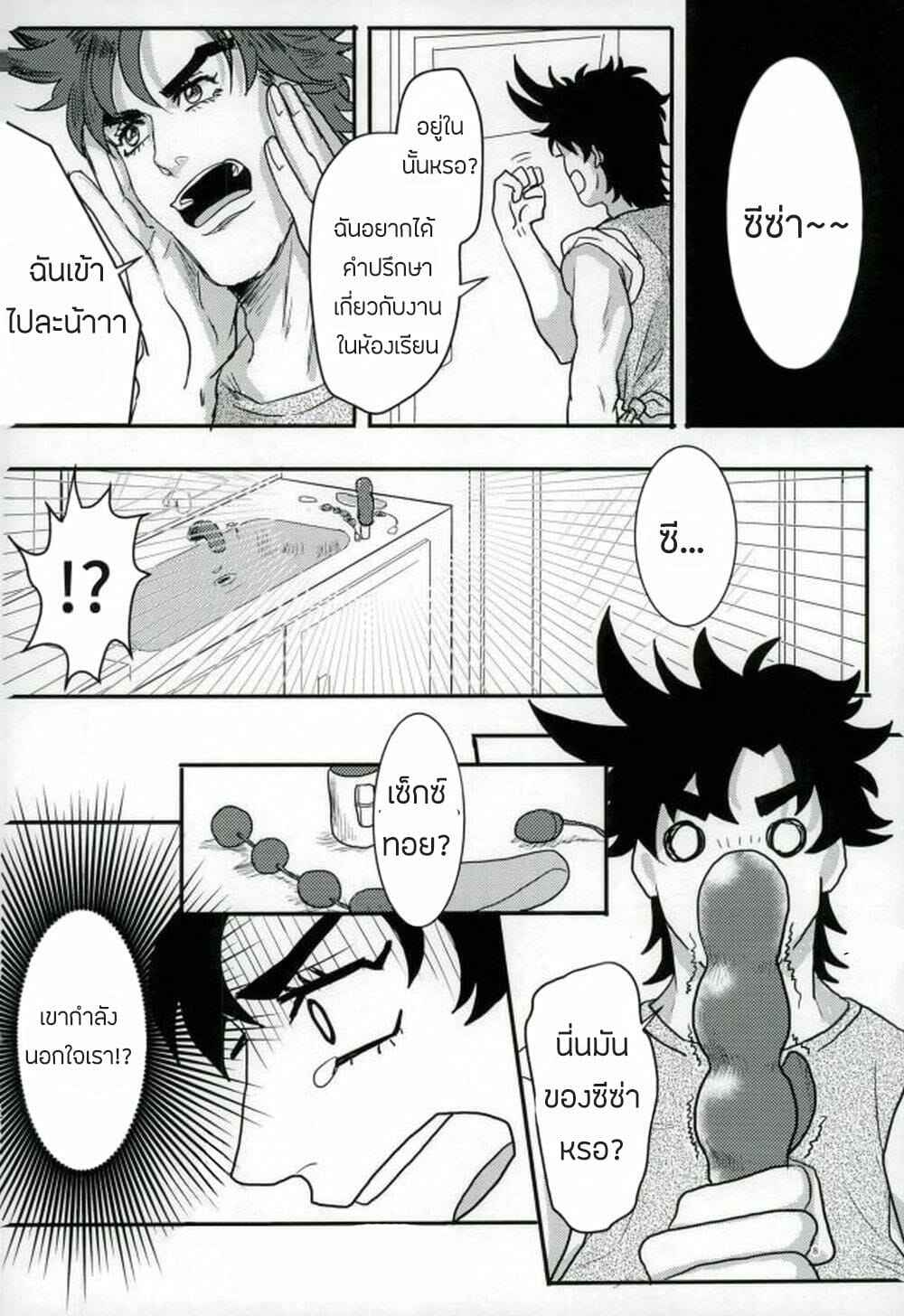 Revive – JoJo dj No.6
