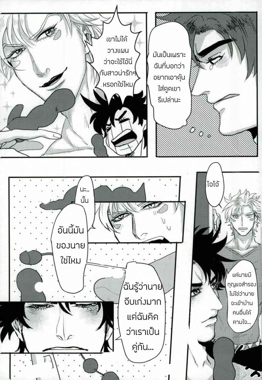 Revive – JoJo dj No.7