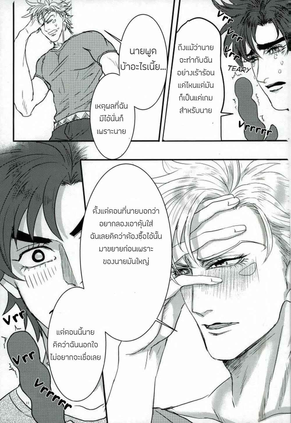 Revive – JoJo dj No.9