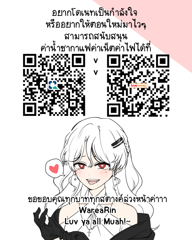 คุณพ่อคนนี้ขอลองดีสักวัน 1 No.25