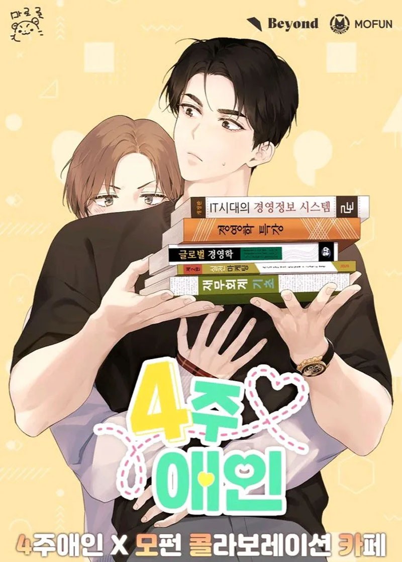 4 Week Lovers แฟนกัน 4 สัปดาห์ ตอนที่ 1