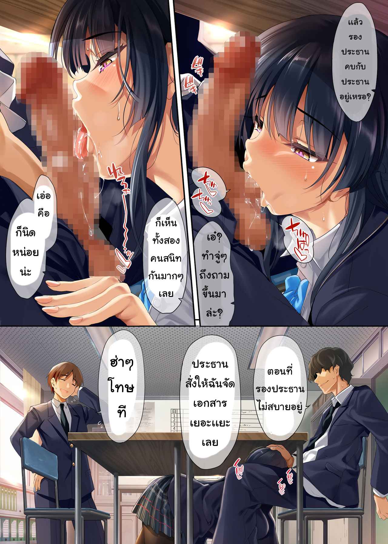 Appli de Juujun Choukyou- Part 2 (3)