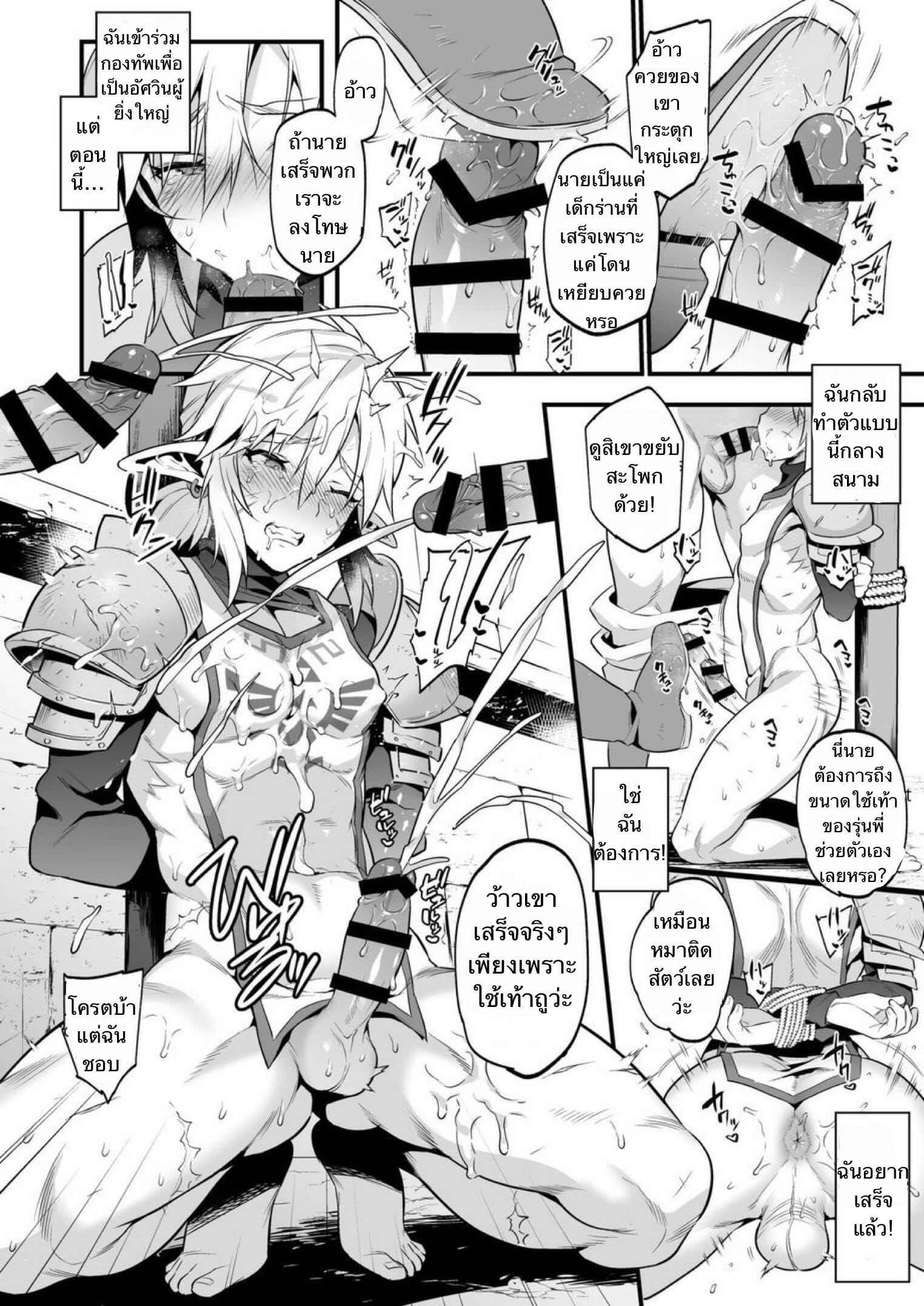 [Morittokoke (Morikoke) (13)
