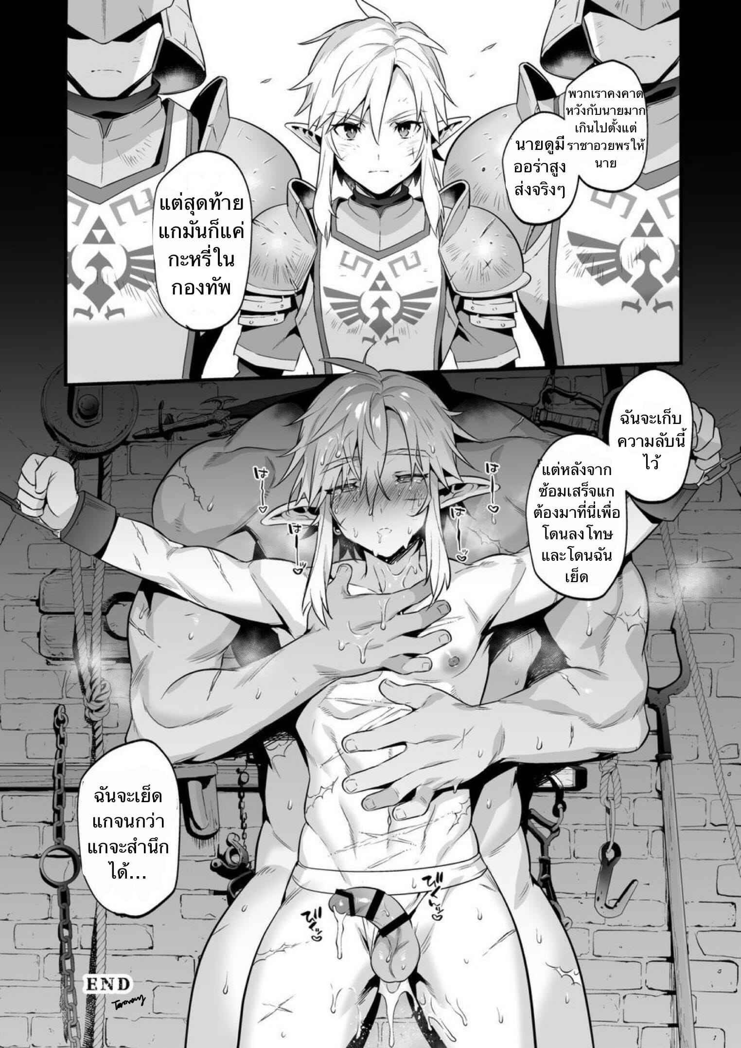 [Morittokoke (Morikoke) (22)