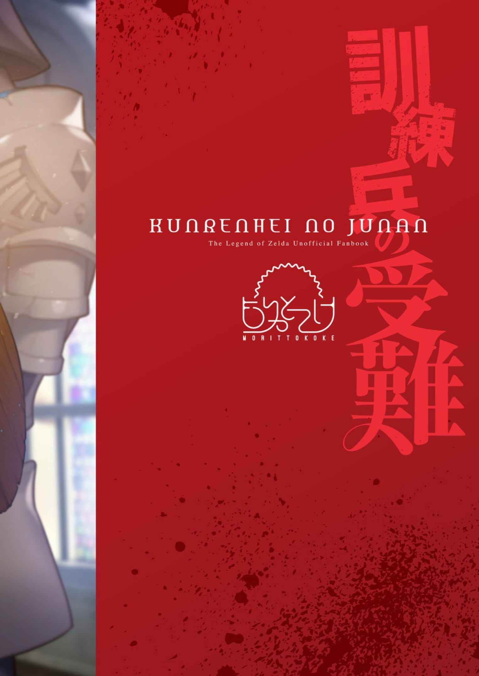 [Morittokoke (Morikoke) (26)