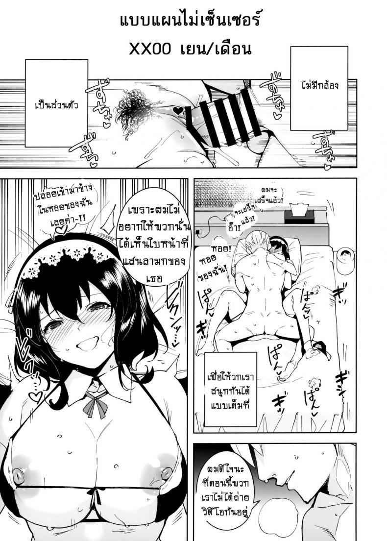 Unannounced Plan (20)