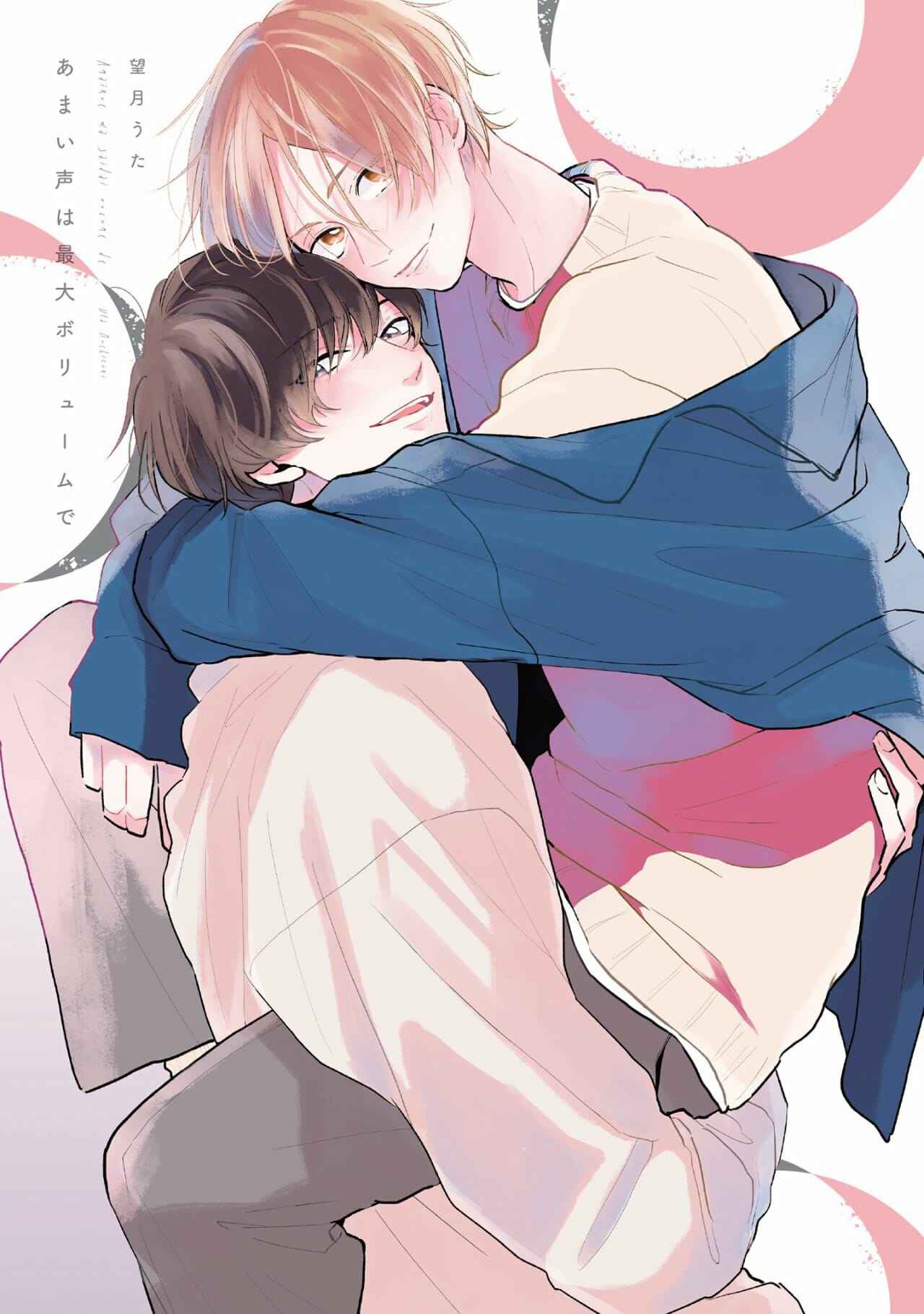 With a Sweet Voice 3 ชอบเสียงของนายที่สุดเลย