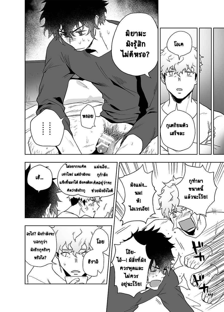 Haikibutsushorijou (Haiki) Clap Your Hands (12)
