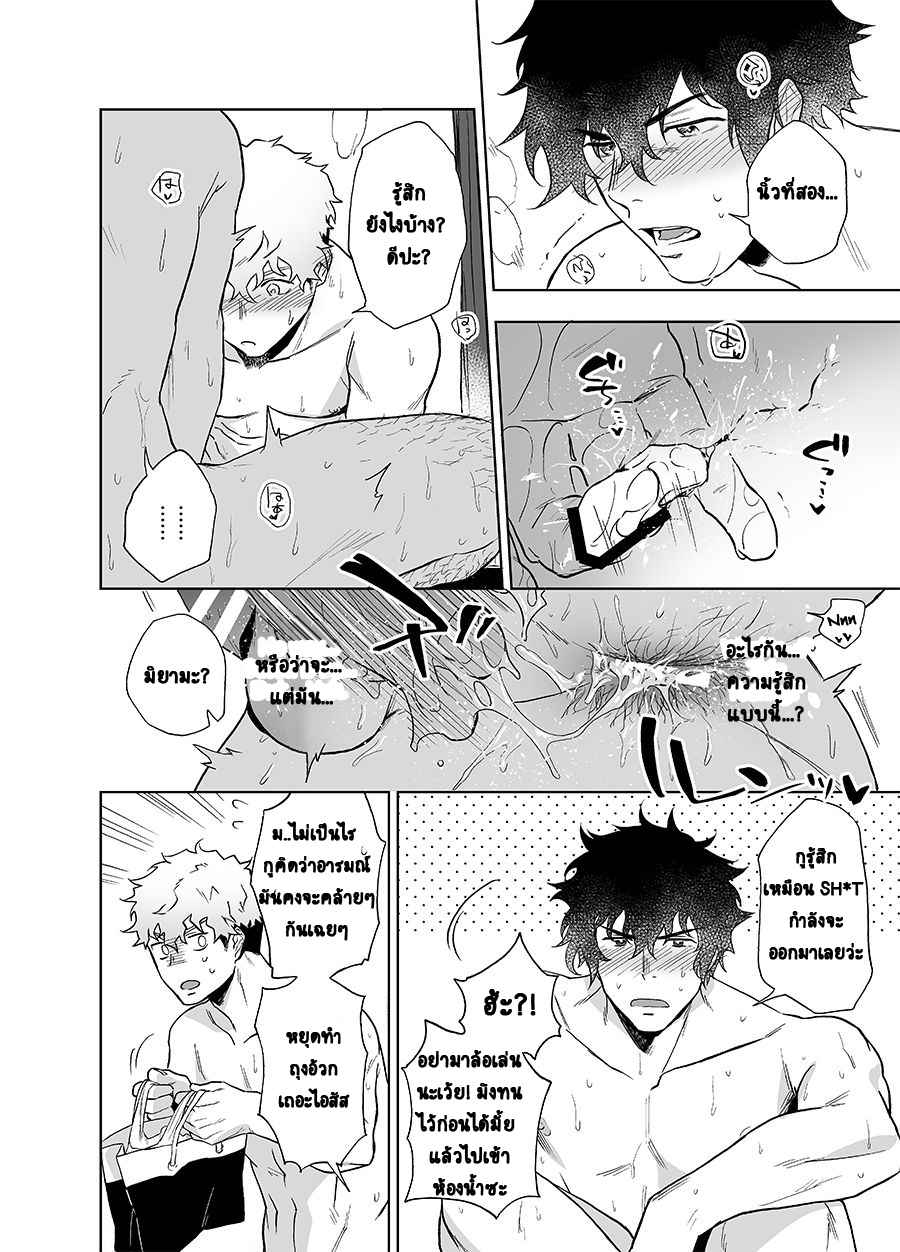 Haikibutsushorijou (Haiki) Clap Your Hands (16)