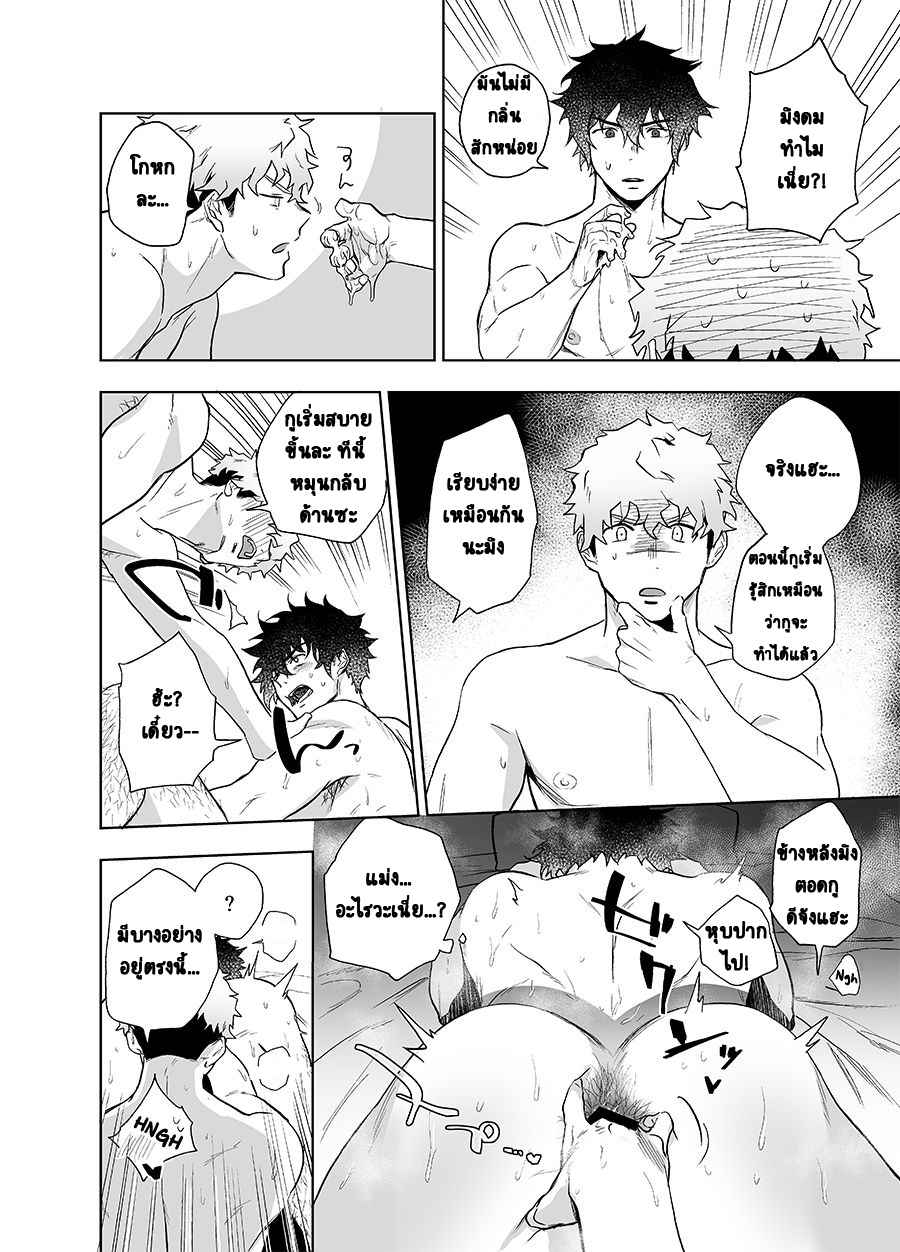 Haikibutsushorijou (Haiki) Clap Your Hands (18)