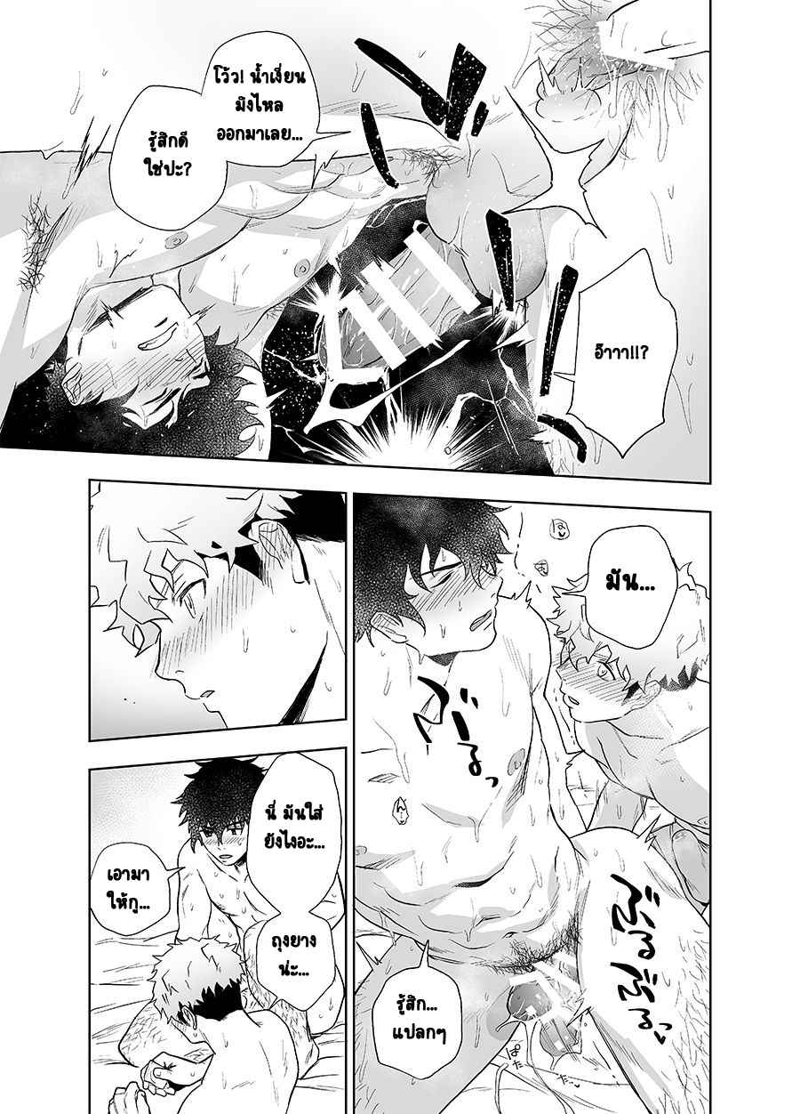 Haikibutsushorijou (Haiki) Clap Your Hands (19)
