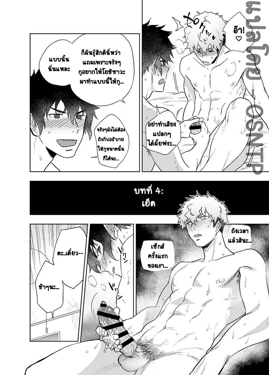 Haikibutsushorijou (Haiki) Clap Your Hands (20)