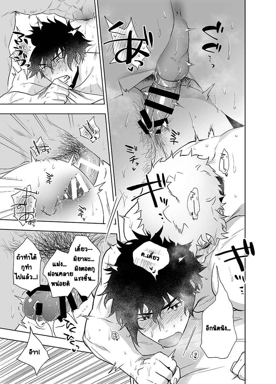 Haikibutsushorijou (Haiki) Clap Your Hands (21)