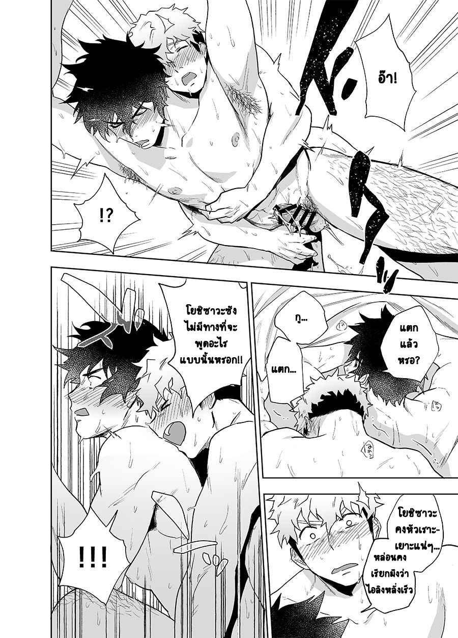 Haikibutsushorijou (Haiki) Clap Your Hands (22)
