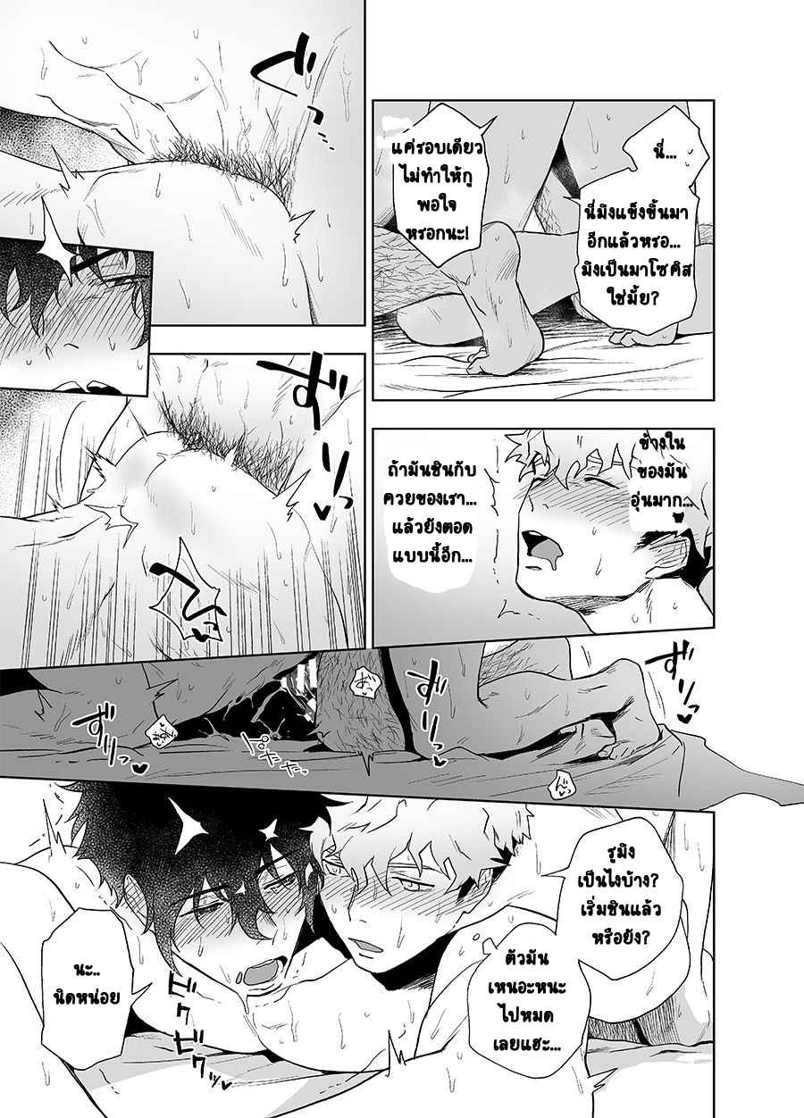 Haikibutsushorijou (Haiki) Clap Your Hands (23)